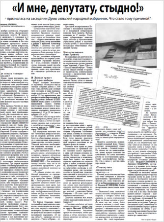 2012. - 17 нояб. - С.3.